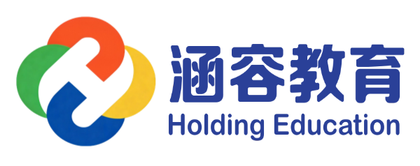 深圳市涵容教育信息科技有限公司