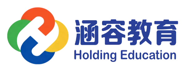 深圳市涵容教育信息科技有限公司